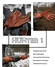 hunter1-1